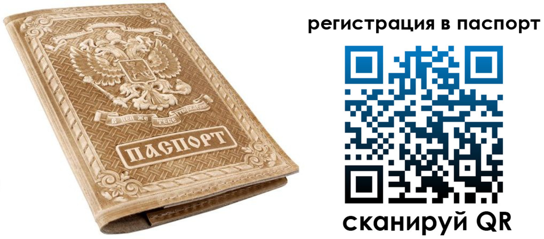 прописка в Ленске