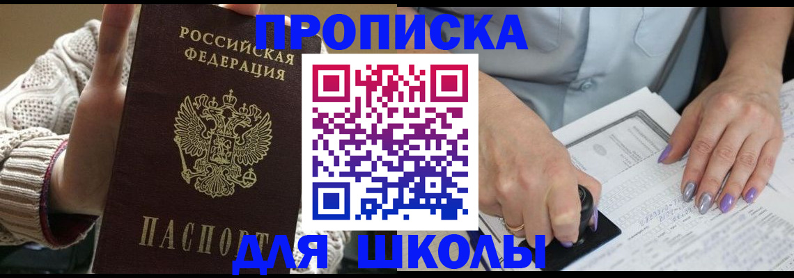 временная регистрация гарантия в Ленске
