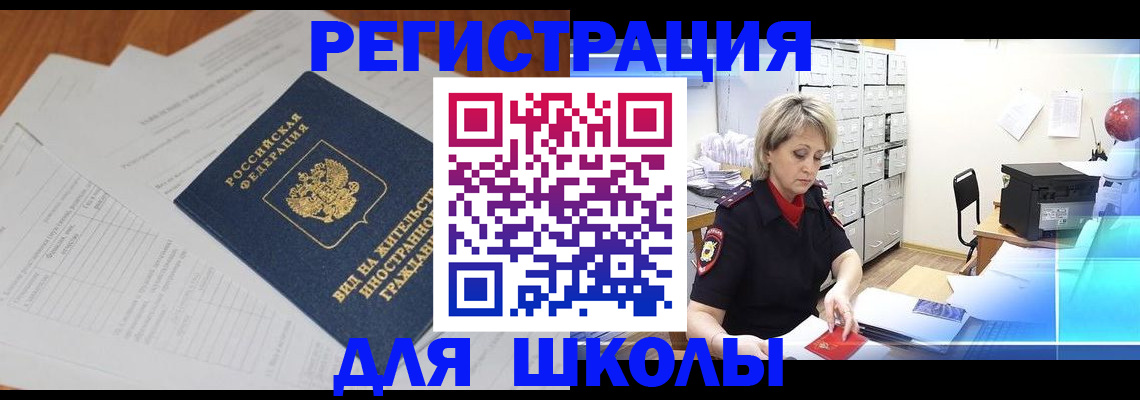 прописка для военкомата в Ленске