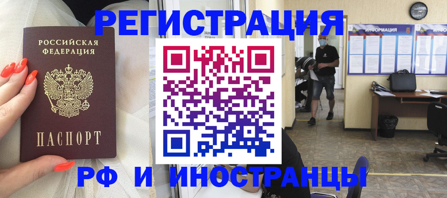 регистрация в Ленске