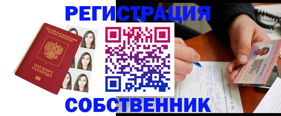 временная регистрация для всех в Ленске