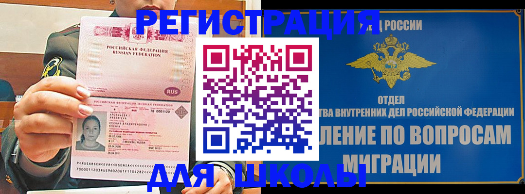прописка иностранных граждан в Ленске