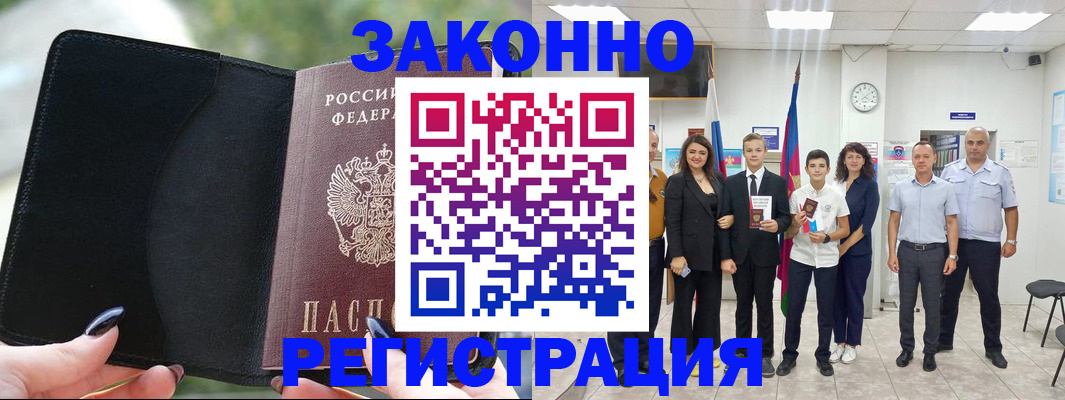 прописка ребенка в Ленске